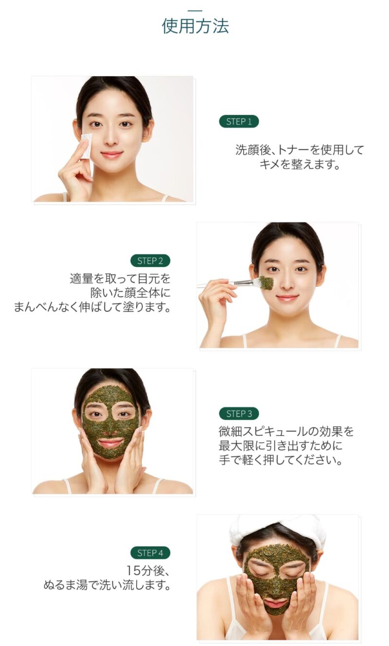 ウェルダーマ ハーブピーリングの使用方法